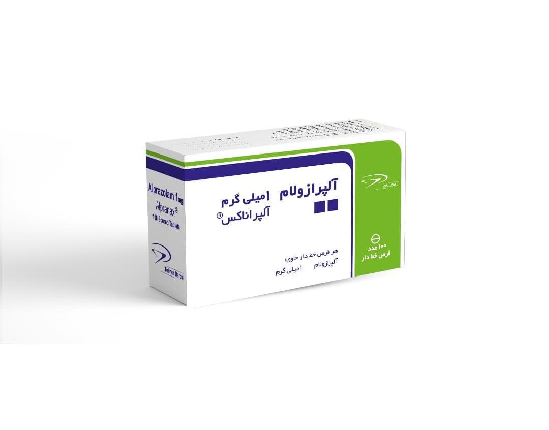 آلپرازولام 1